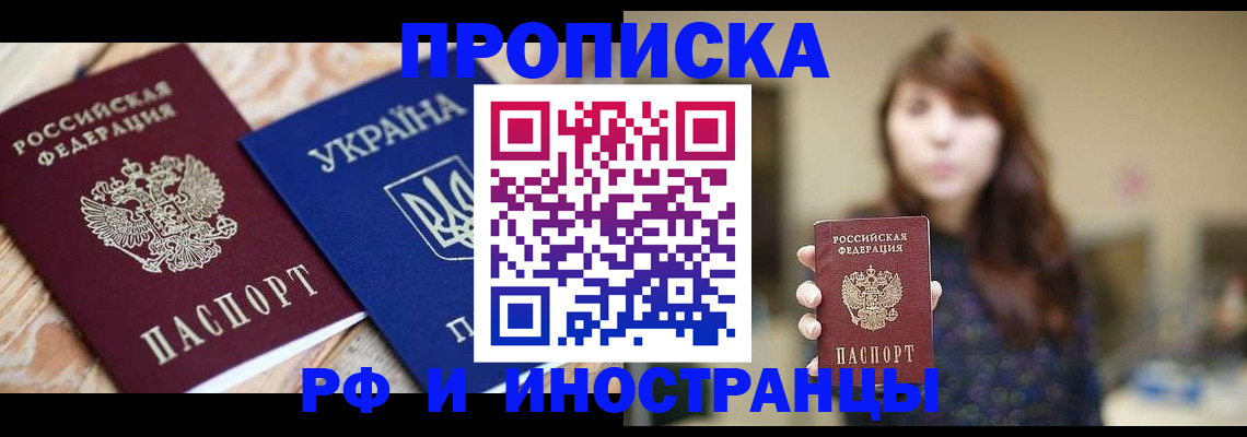 временная регистрация в Кушве