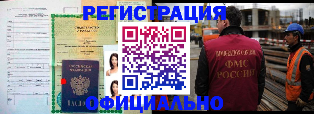 прописка для школы в Кушве