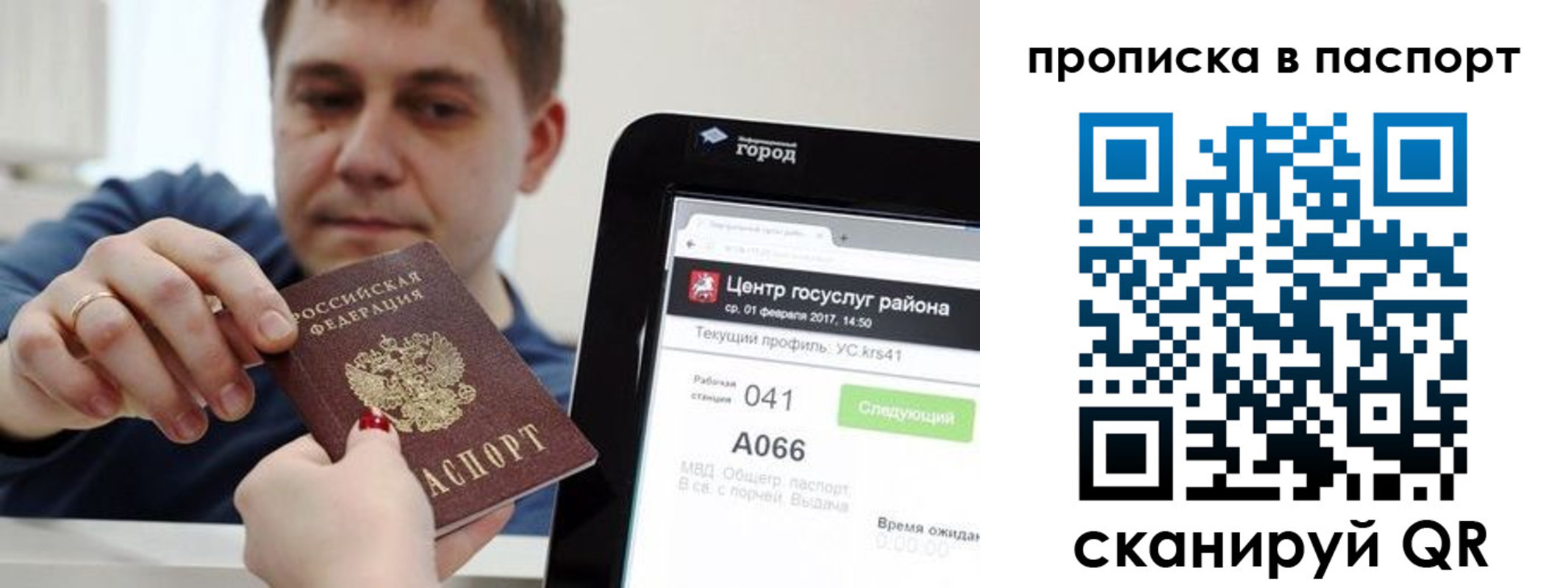 прописка в квартире в Кушве