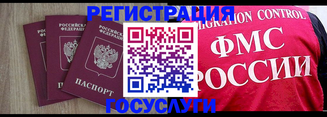 временная регистрация в Кушве