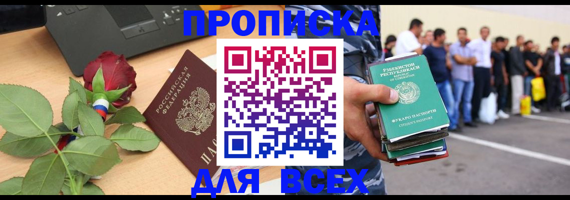 прописка иностранных граждан в Кушве
