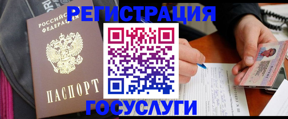 прописка штамп в Кушве