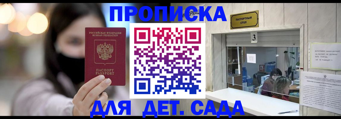 прописка для работы в Кушве