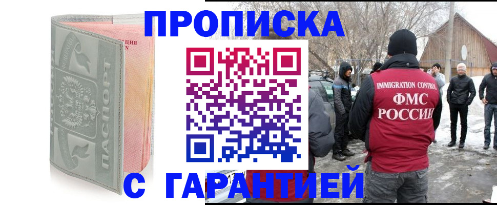 временная регистрация надежно в Кушве