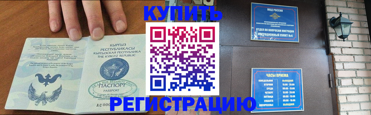 прописка паспорт в Кушве