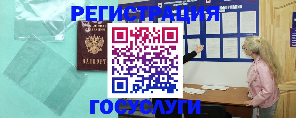 прописка для военкомата в Кушве