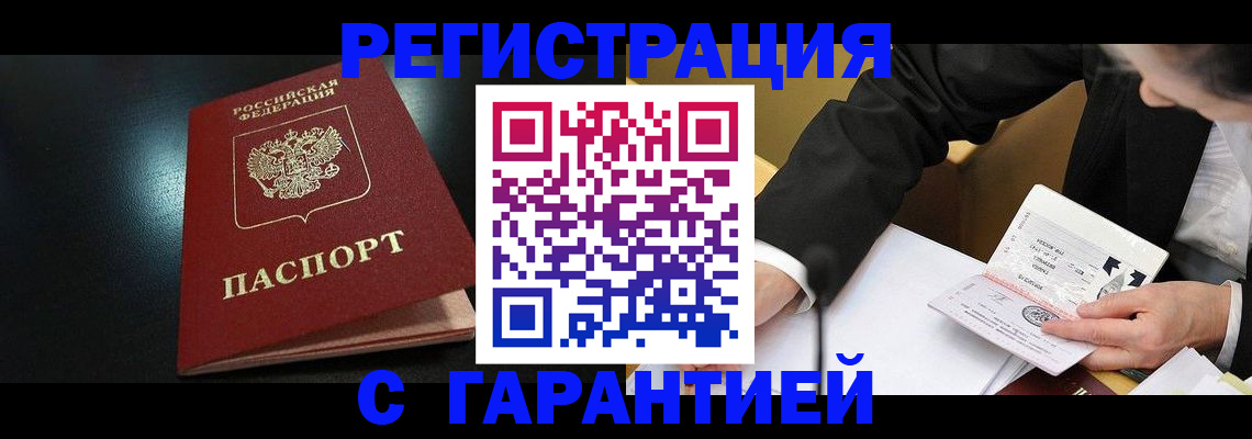 регистрация для дет. сада в Кушве